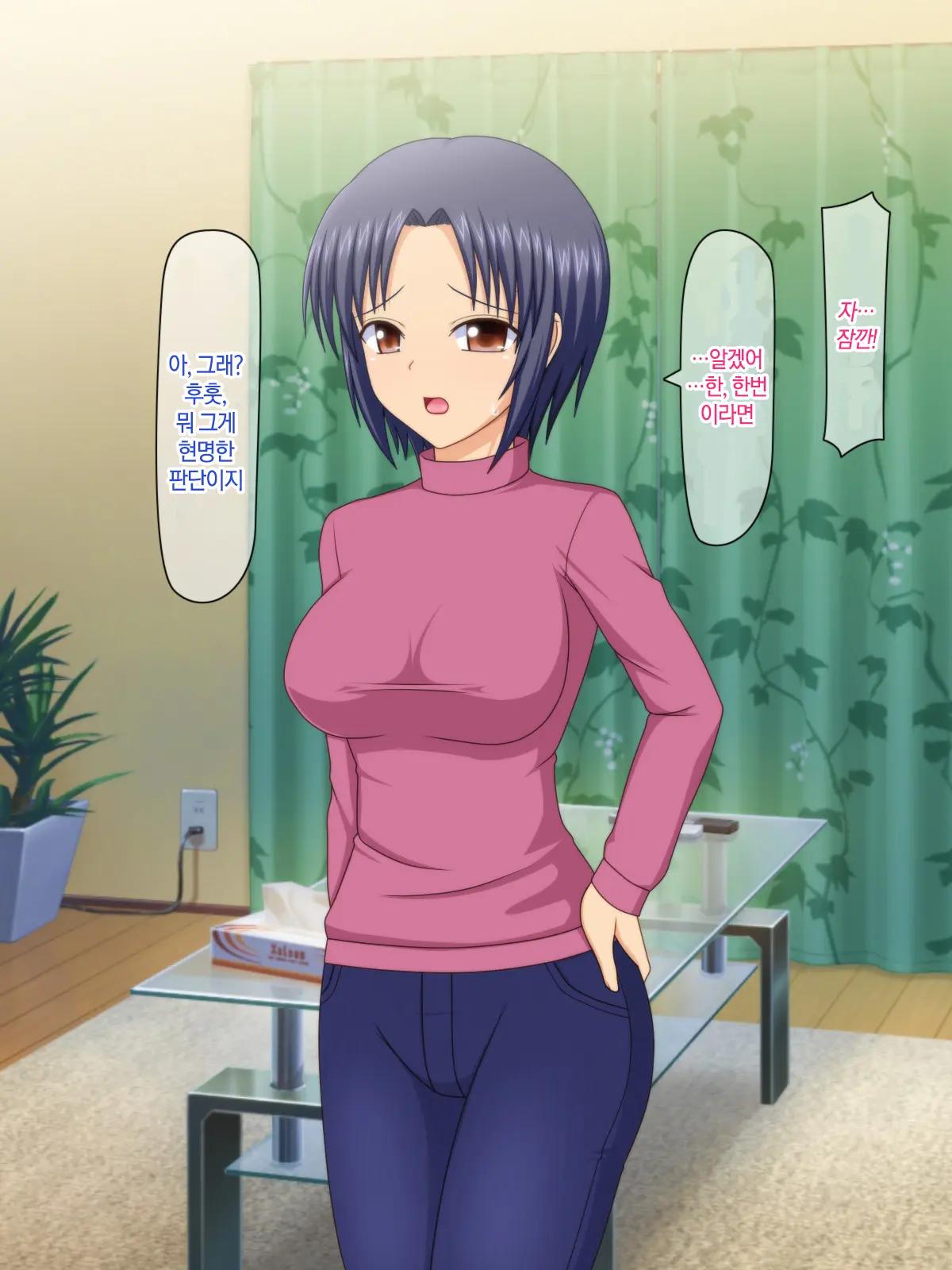 Otto No Inu Ma Ni Wakadzuma Netori ~Aitsu No Yome Wa Ore No Nama Nakadashi Senyou Niku Onaho~ | 남편이 없는 사이에 젋은 아내와 잠자리~그 녀석의 아내는 나의 생 질내사정 전용 오나홀~